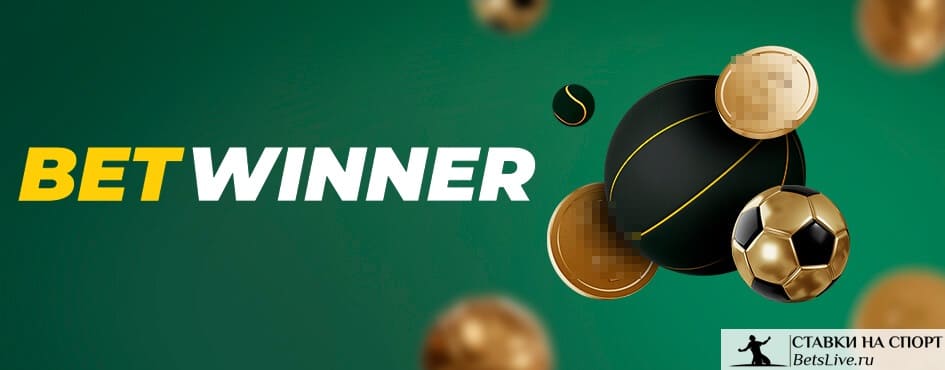 Betwinner Your Ultimate Gaming Experience