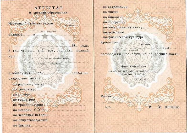 Купить диплом в Каменск-Уральском 2